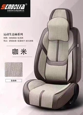 Coussin de siège de voiture en cuir nappa et lin